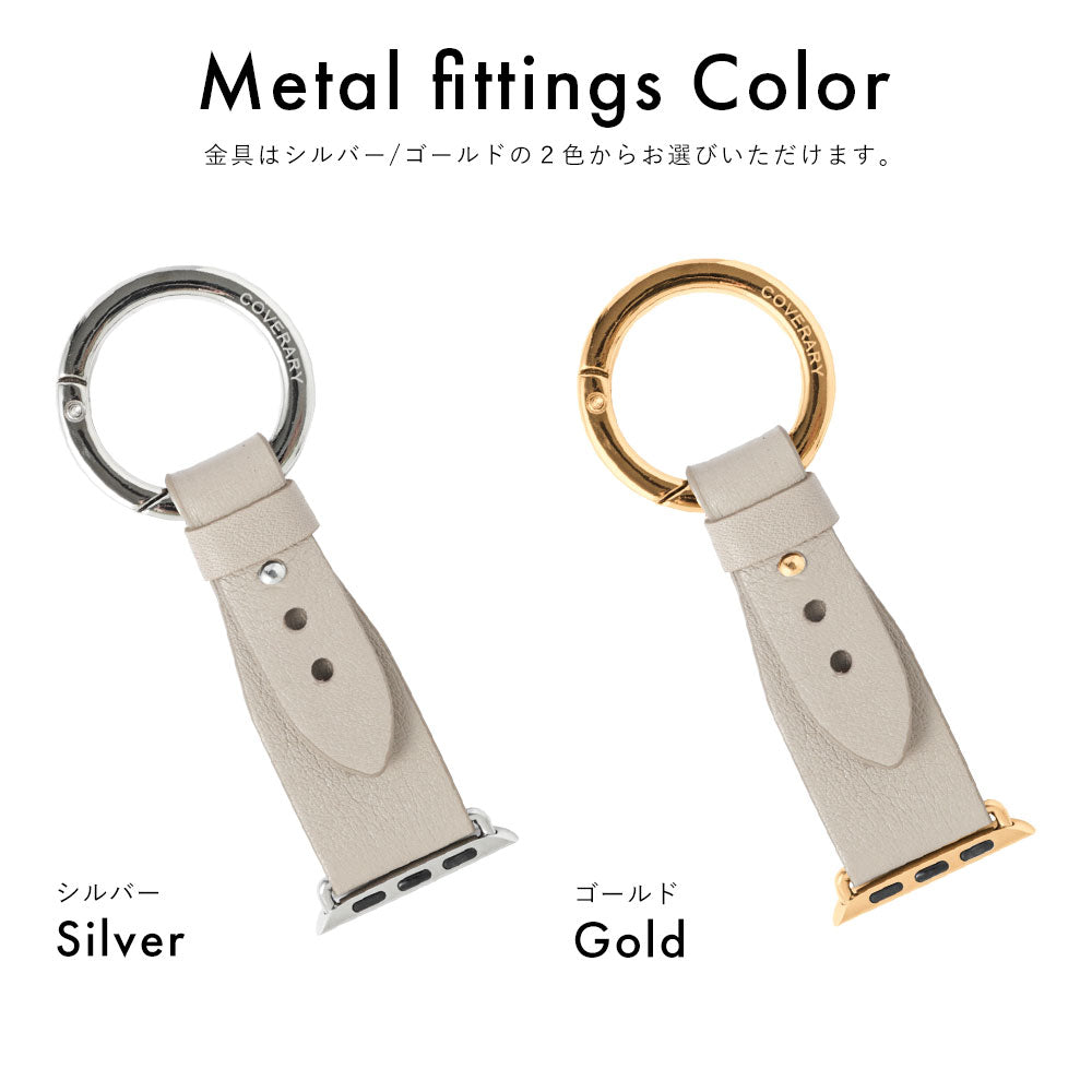 本革 レザー 吊り下げて使える キーリング付き アップルウォッチ バンド