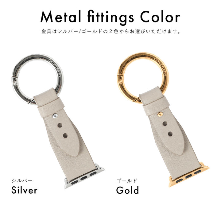 本革 レザー 吊り下げて使える キーリング付き アップルウォッチ バンド