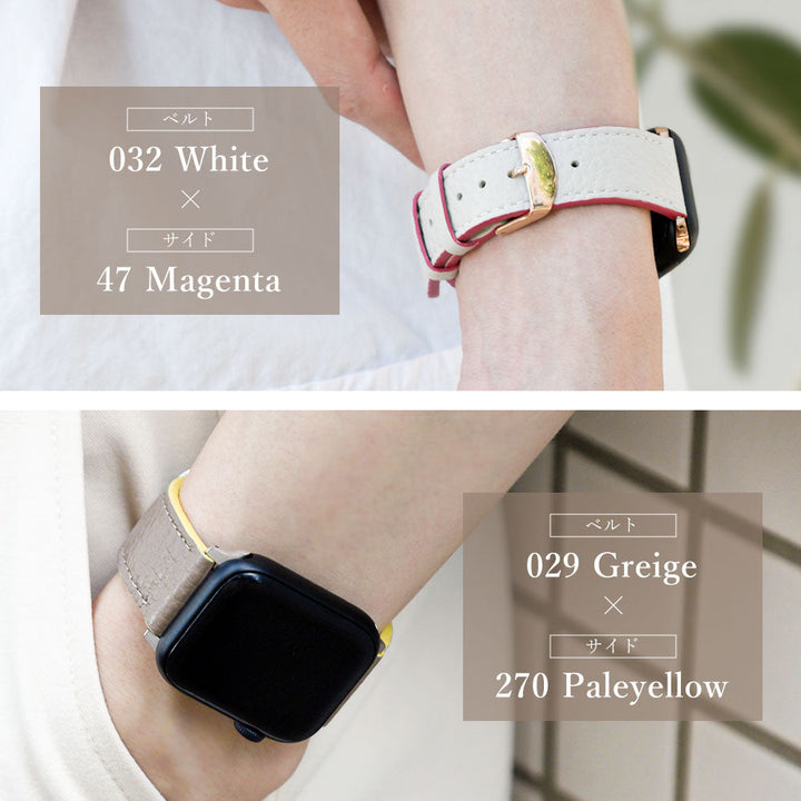 自分でデザイン バイカラー アップルウォッチ バンド 本革32色 イタリアンシュリンクレザー