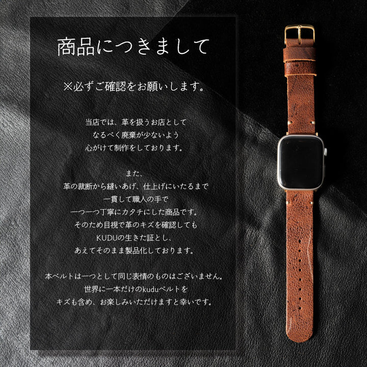 Genuine leather Kudu leather Apple Watch band