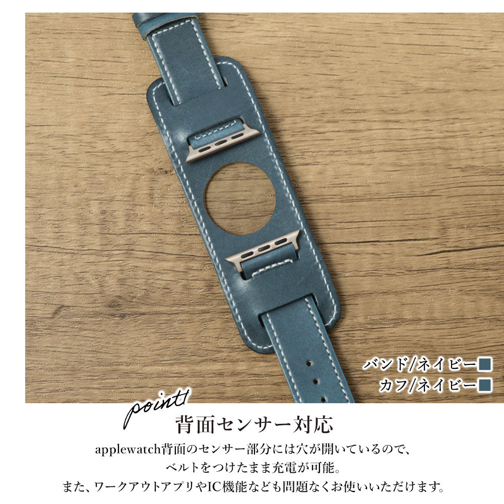 本革 栃木レザー スクエア型カフ付き アップルウォッチ バンド（白ステッチ）