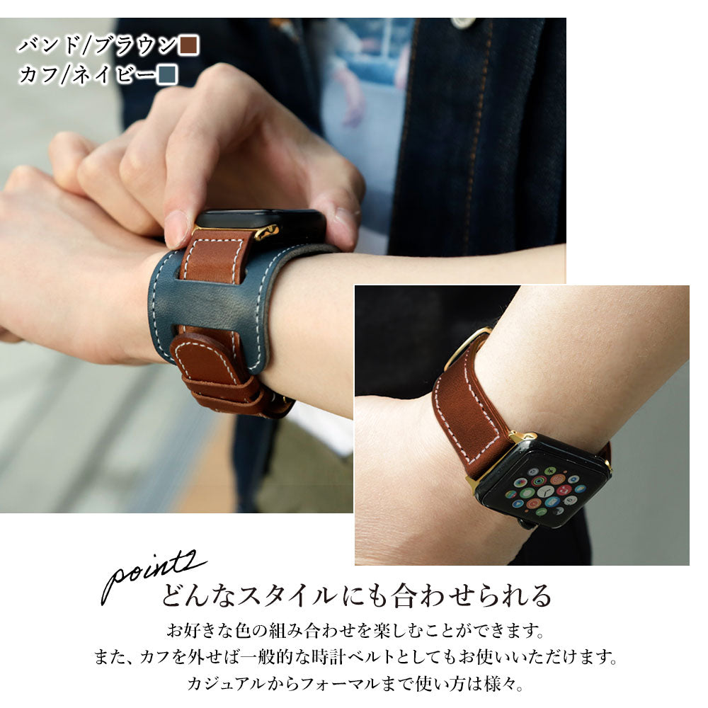 本革 栃木レザー スクエア型カフ付き アップルウォッチ バンド（白ステッチ）