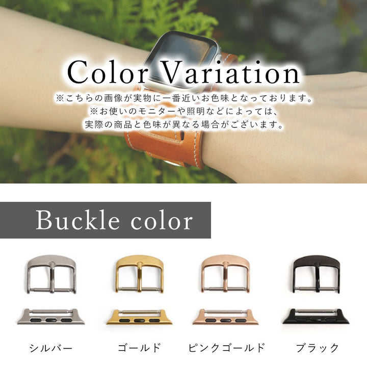 本革 栃木レザー スクエア型カフ付き アップルウォッチ バンド（白ステッチ）