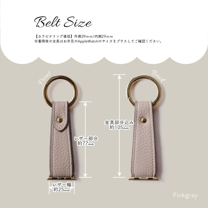 ヴィーガンレザー 吊り下げて使える キーリング付き アップルウォッチ バンド