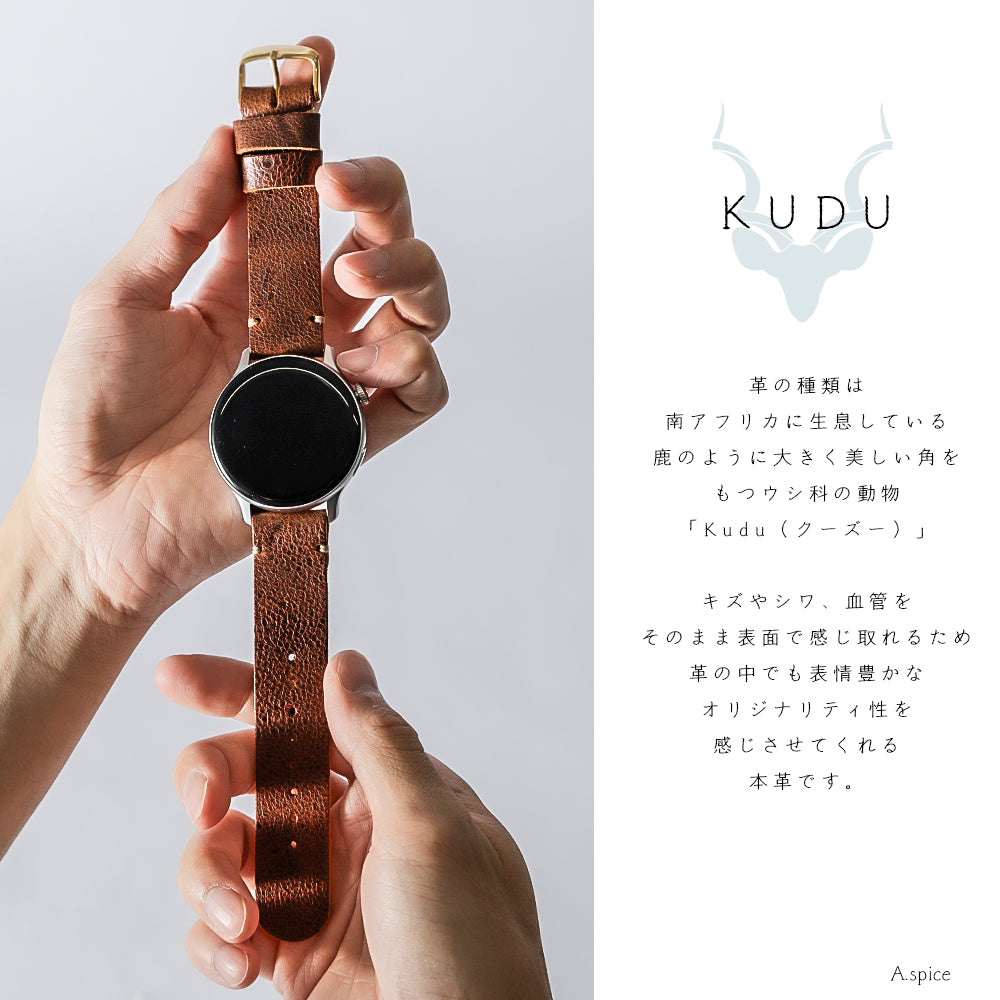 本革 クーズーレザー スマートウォッチ 腕時計ベルト