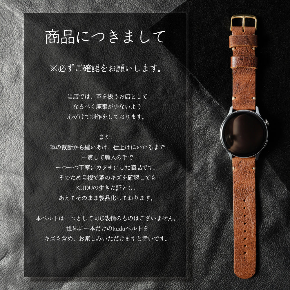 本革 クーズーレザー スマートウォッチ 腕時計ベルト