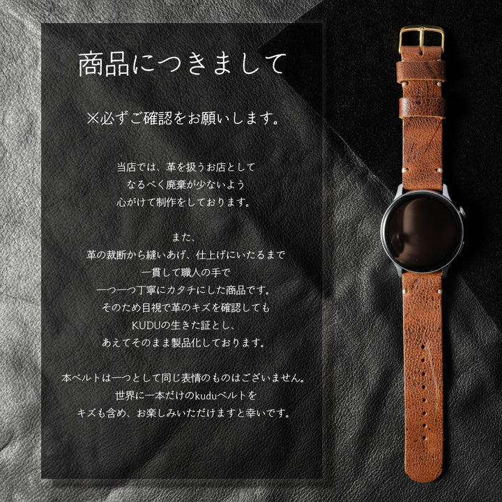 本革 クーズーレザー スマートウォッチ 腕時計ベルト