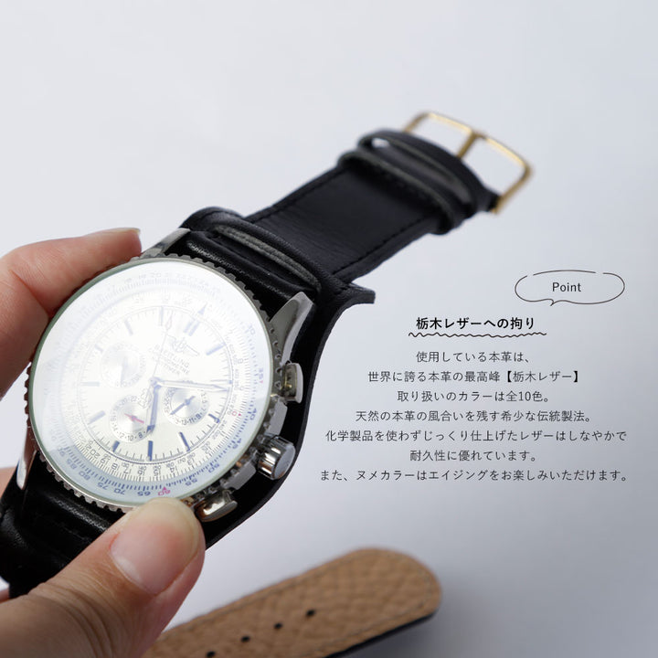本革 栃木レザー  カフ付き スマートウォッチ 腕時計ベルト