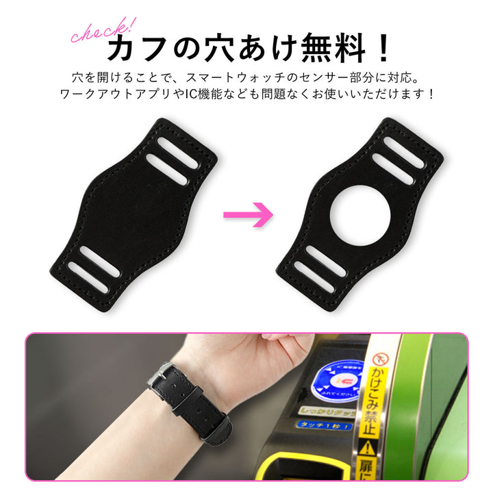 本革 栃木レザー  カフ付き スマートウォッチ 腕時計ベルト
