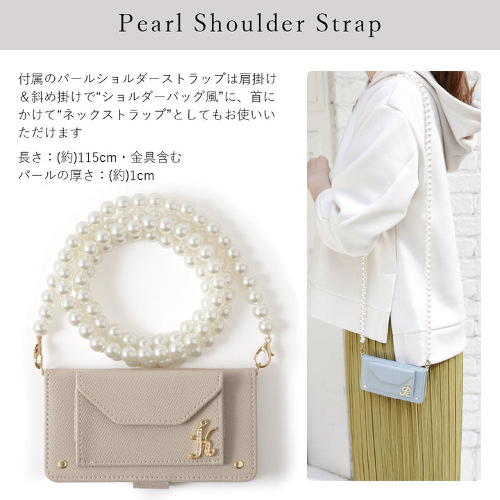 ヴィーガンレザー ベーシックカラー パールショルダー&ストラップ付き イニシャルデコ 手帳型ケース（ベルトあり） Xperiaシリーズ