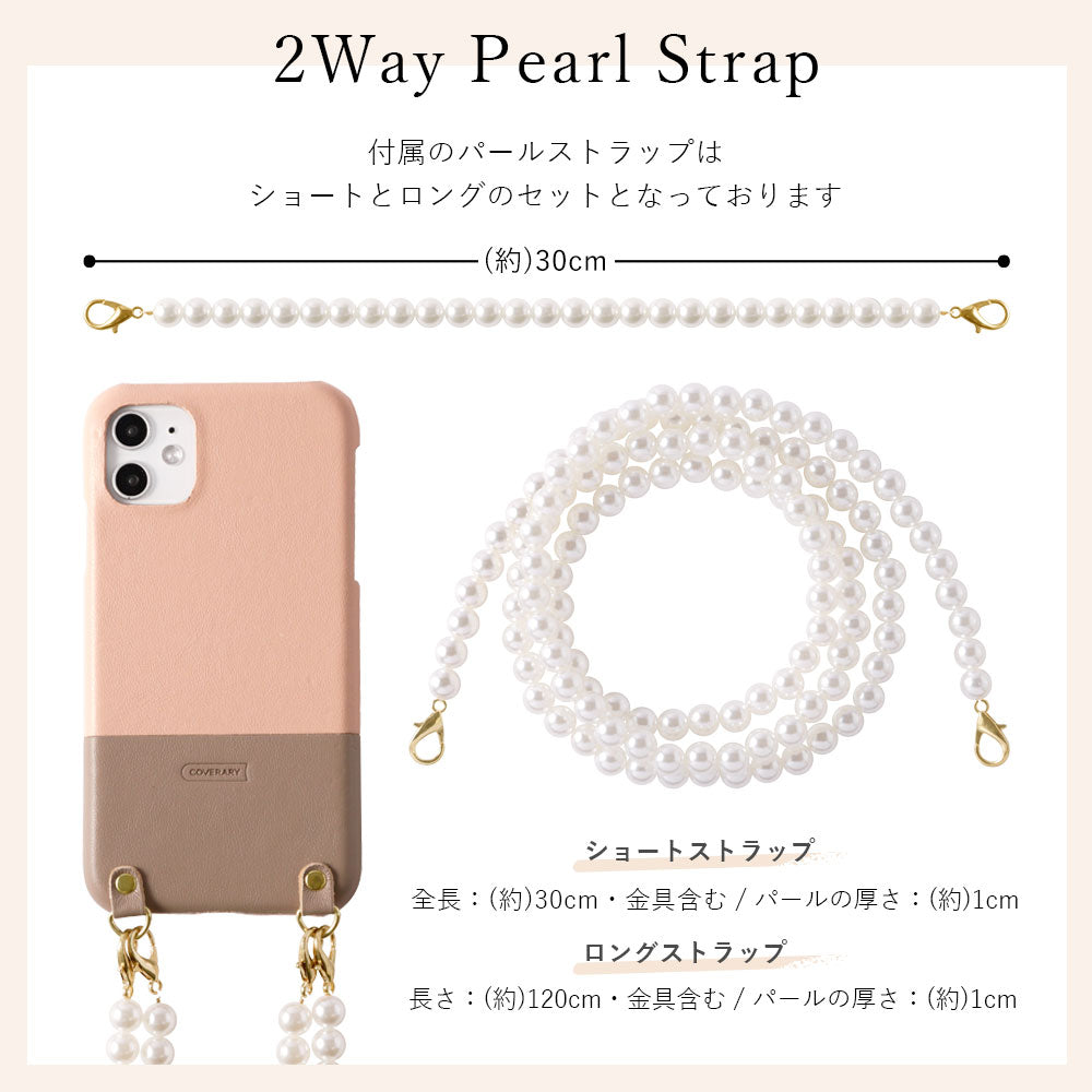 Vegan leather bicolor with pearl shoulder strap back case for Google Pixel series