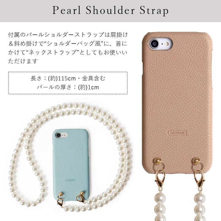アクセサリー パールショルダー ストラップのみ