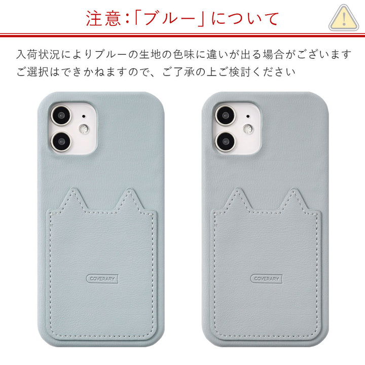 Vegan leather muted pastel cat-shaped pocket back case AQUOS series