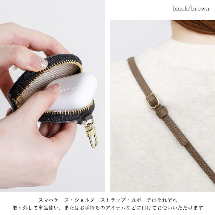 ヴィーガンレザー シボ加工  ショルダーストラップ＆丸ポーチ付 背面ケース