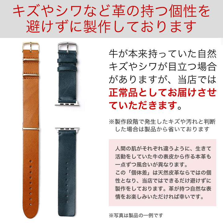 本革 栃木レザー NATOタイプ スマートウォッチ 腕時計ベルト