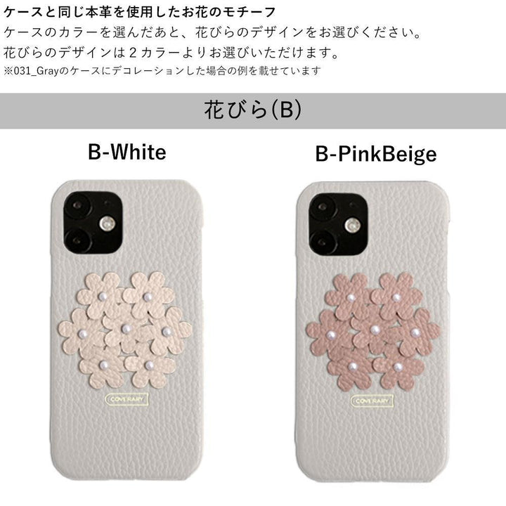 本革 32色 イタリアンシュリンクレザー フラワーデコ背面ケース フラワーB iPhoneシリーズ