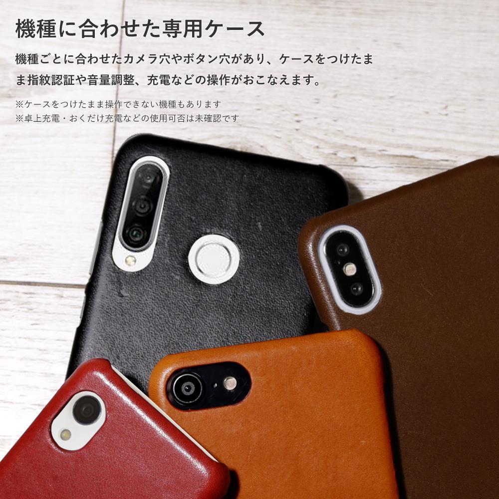 本革 栃木レザー 背面ケース iPhoneシリーズ