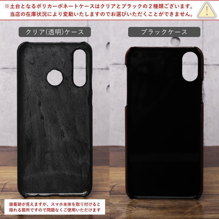 本革 栃木レザー 背面ケース AQUOSシリーズ