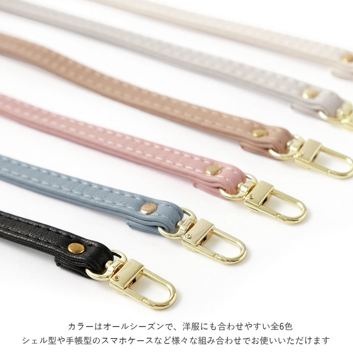 ヴィーガンレザー ショルダーストラップ