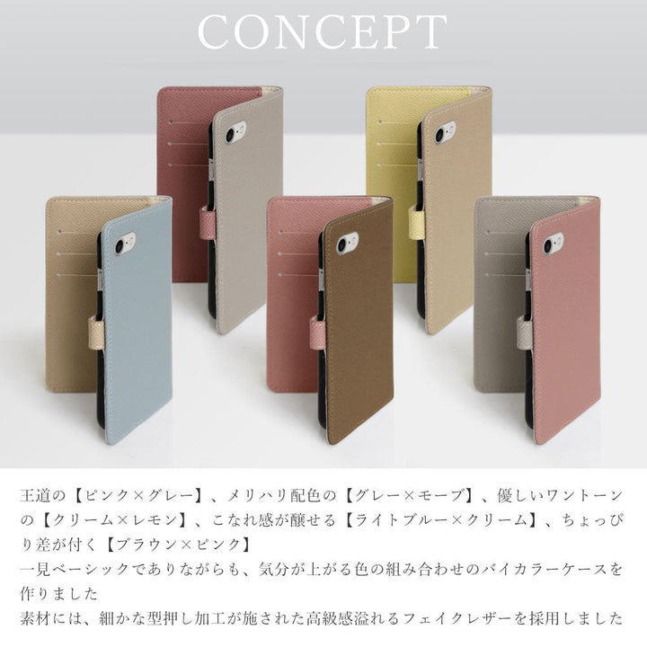 ヴィーガンレザー バイカラー スタンド機能 手帳型ケース（ベルトあり） Google Pixelシリーズ