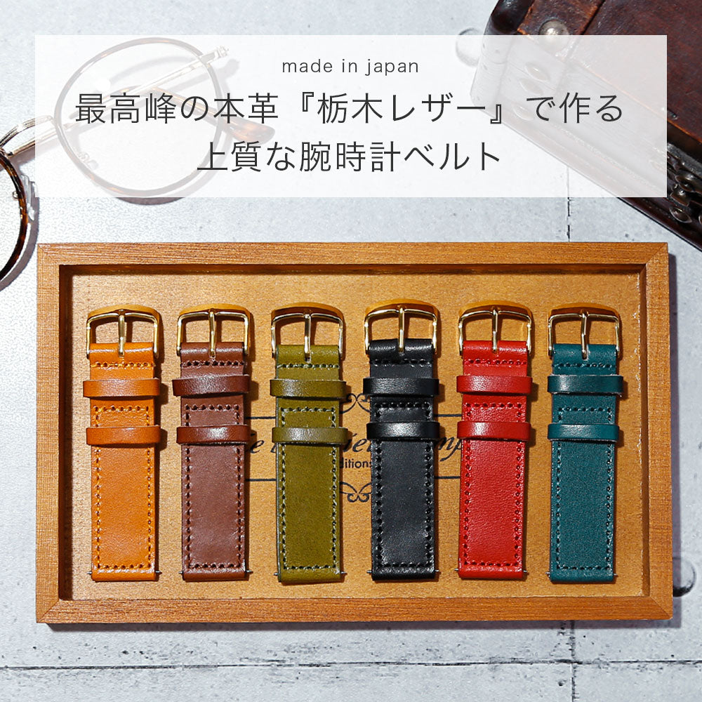 本革 栃木レザー スマートウォッチ 腕時計ベルト