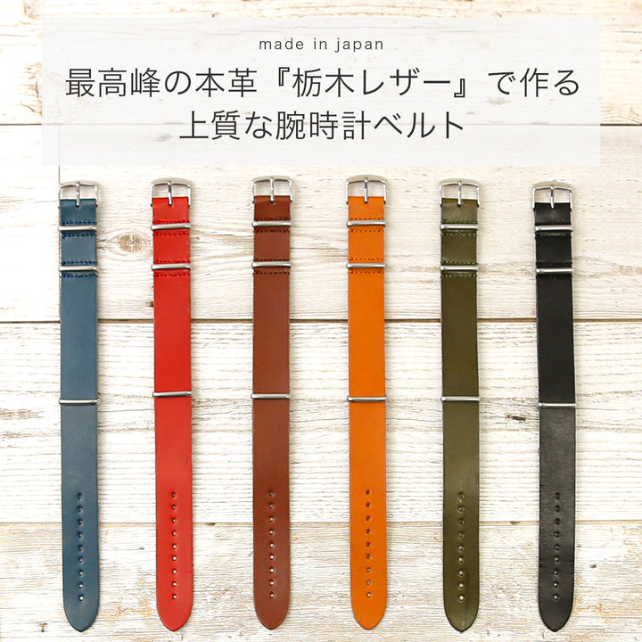本革 栃木レザー NATOタイプ スマートウォッチ 腕時計ベルト